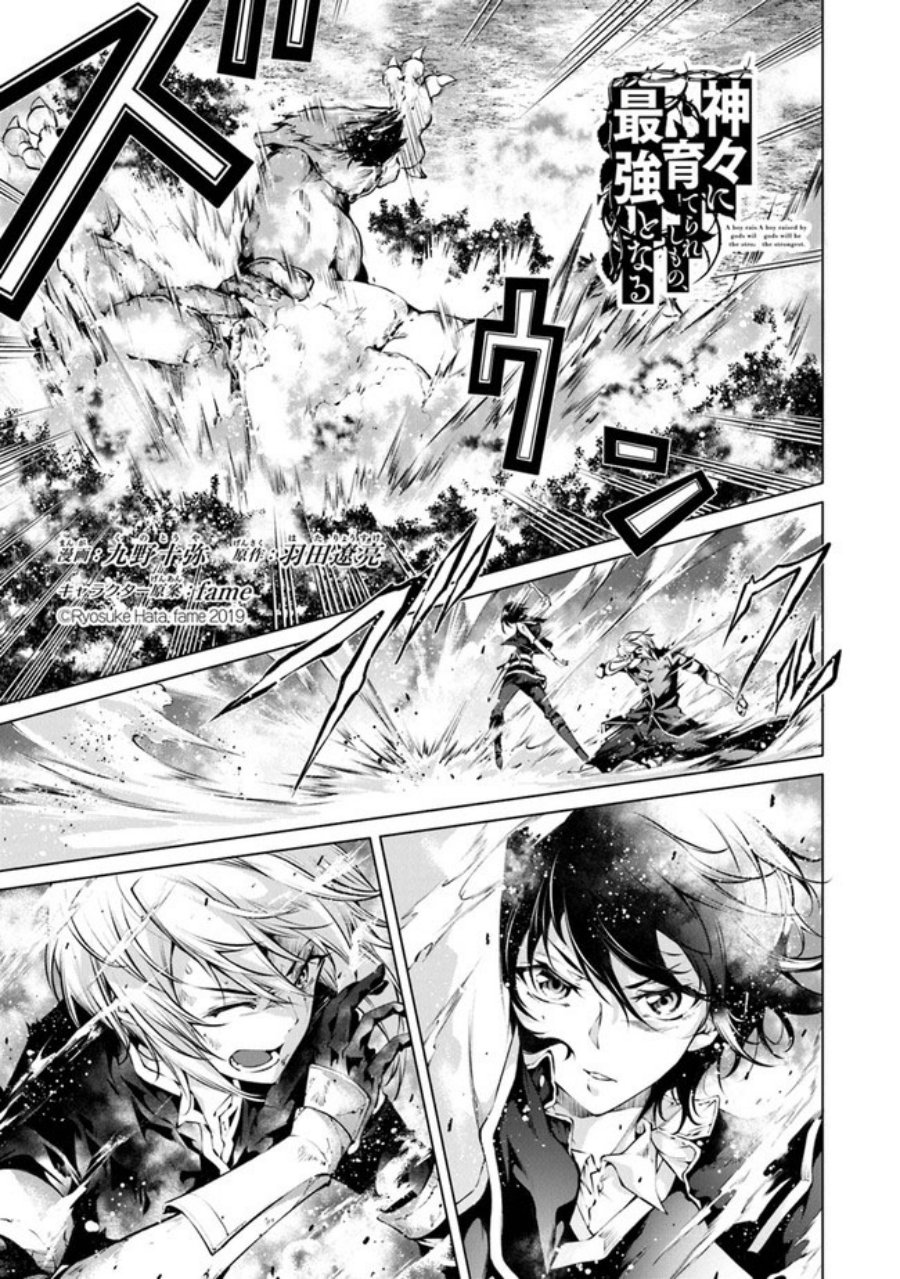 Kamigami ni Sodaterare Shimo no, Saikyou to Naru